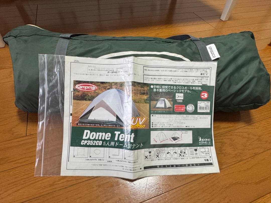 Campman ドーム型テント 5人用　未使用　CP352CD 270×270