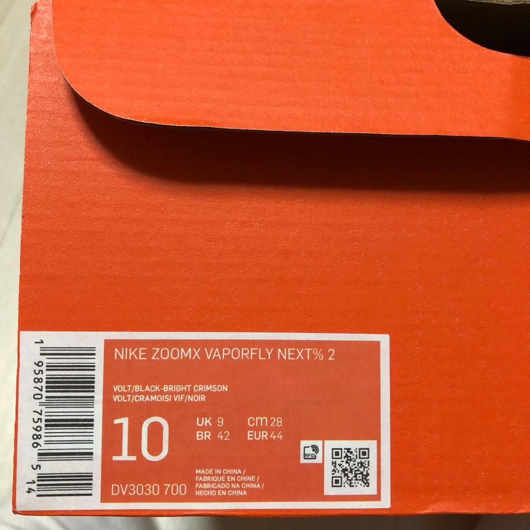 NIKE ズームX ヴェイパーフライネクスト％ 2