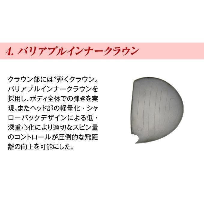 新品マキシマックス ブラックシリーズⅡ 適合限界高反発加工　三菱プラチナ飛匠