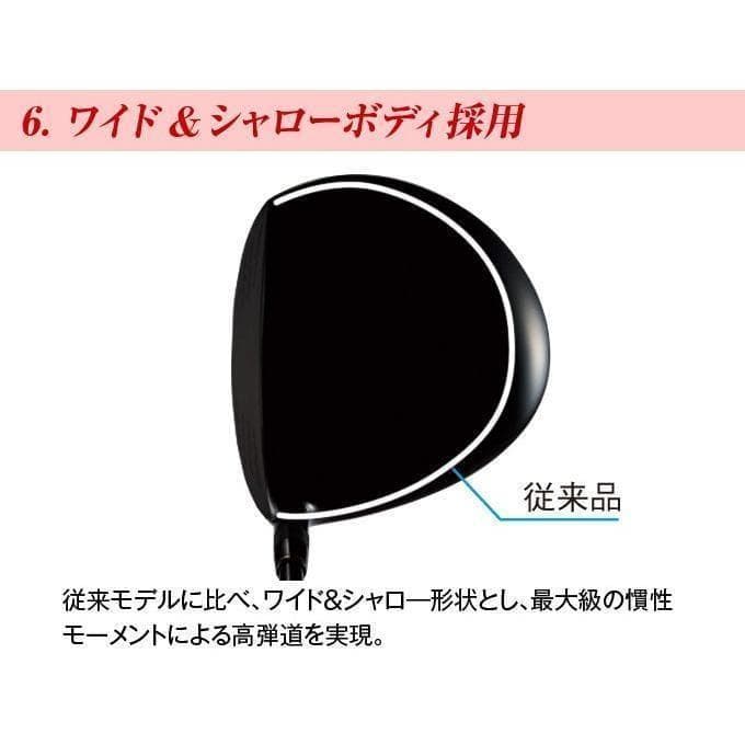 新品マキシマックス ブラックシリーズⅡ 適合限界高反発加工　三菱プラチナ飛匠