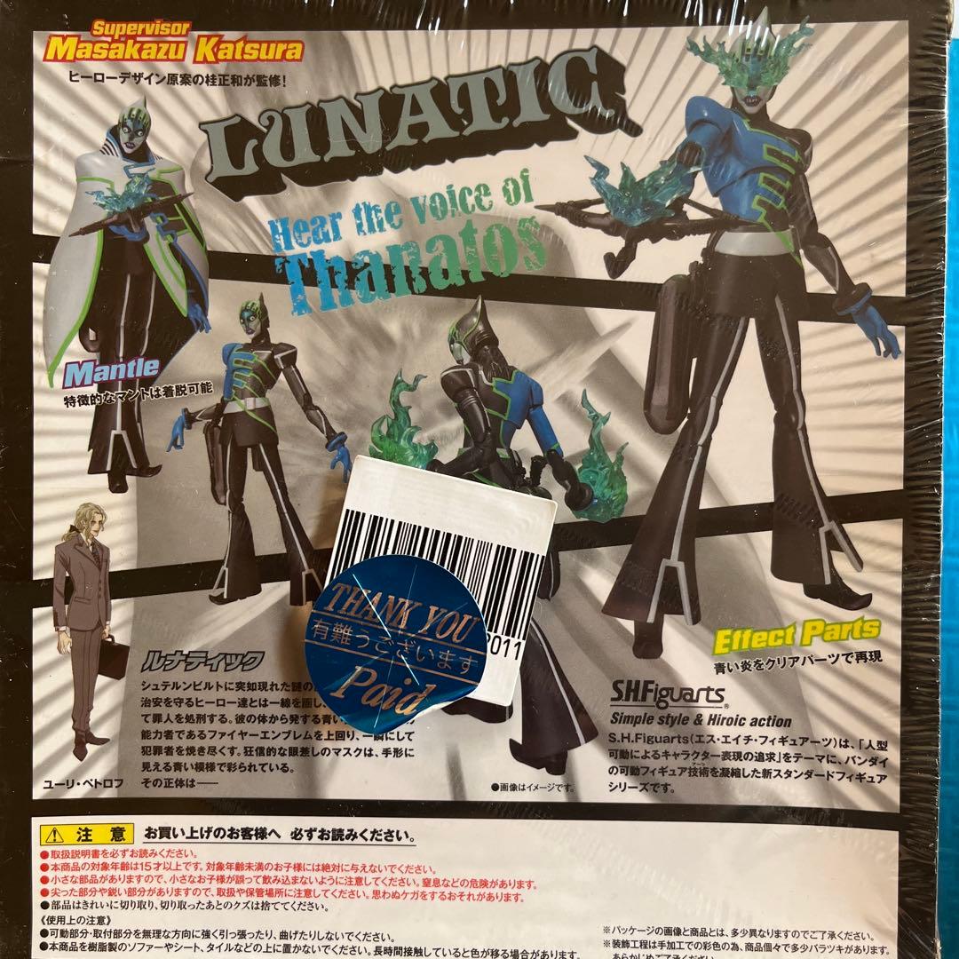 特撮 SHFiguarts Lunatic TIGER & BUNNY