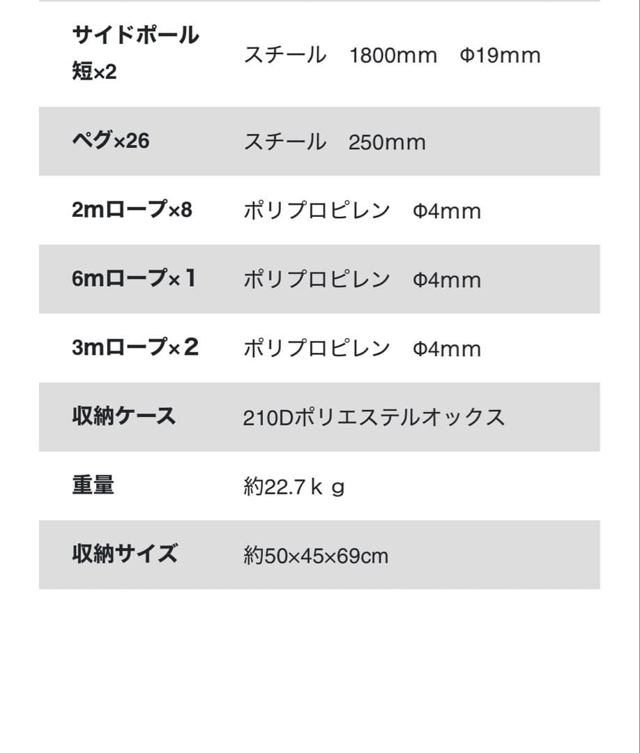 【グランドシート付】クアトロアーチ2ルーム+RF