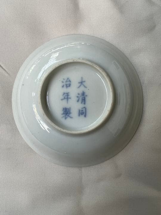 中国 古美術 大清同治年製