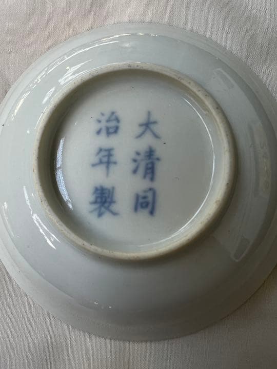 中国 古美術 大清同治年製