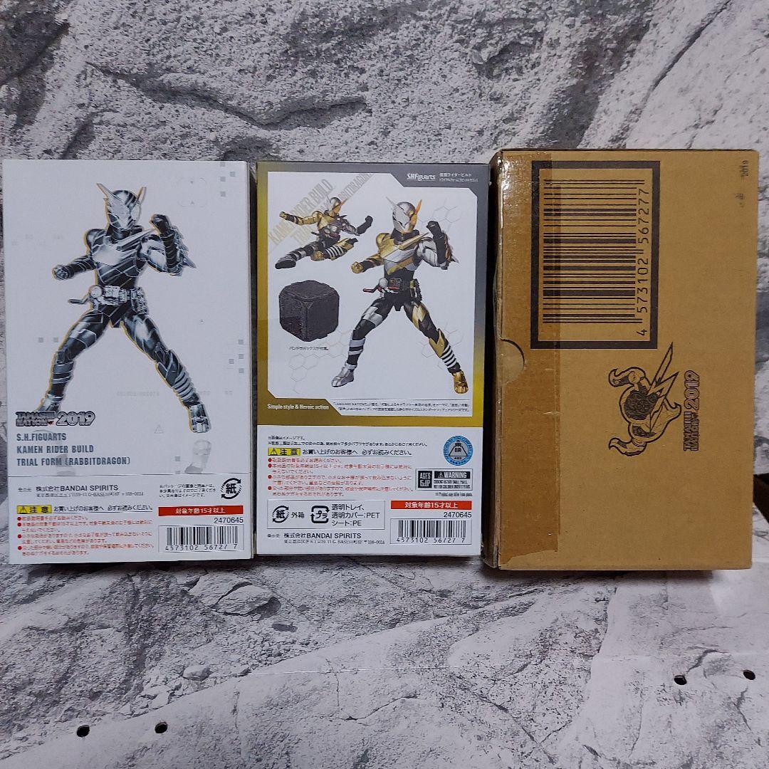S.H.Figuarts仮面ライダービルドトライアルフォーム（ラビットドラゴン）