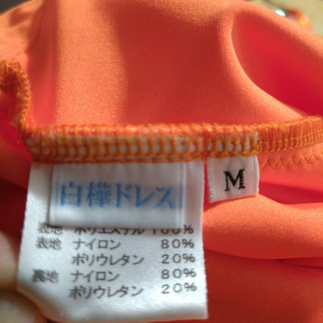白樺オレンジのラテンドレス羽根