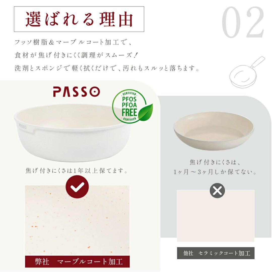 【新品】19点セット　PASSO フライパン 　IH〜ガス火対応 取っ手が取れる