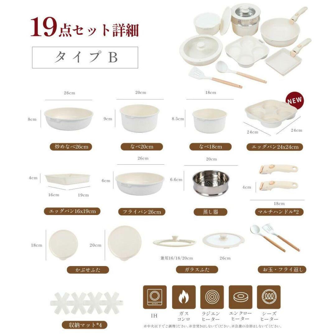 【新品】19点セット　PASSO フライパン 　IH〜ガス火対応 取っ手が取れる