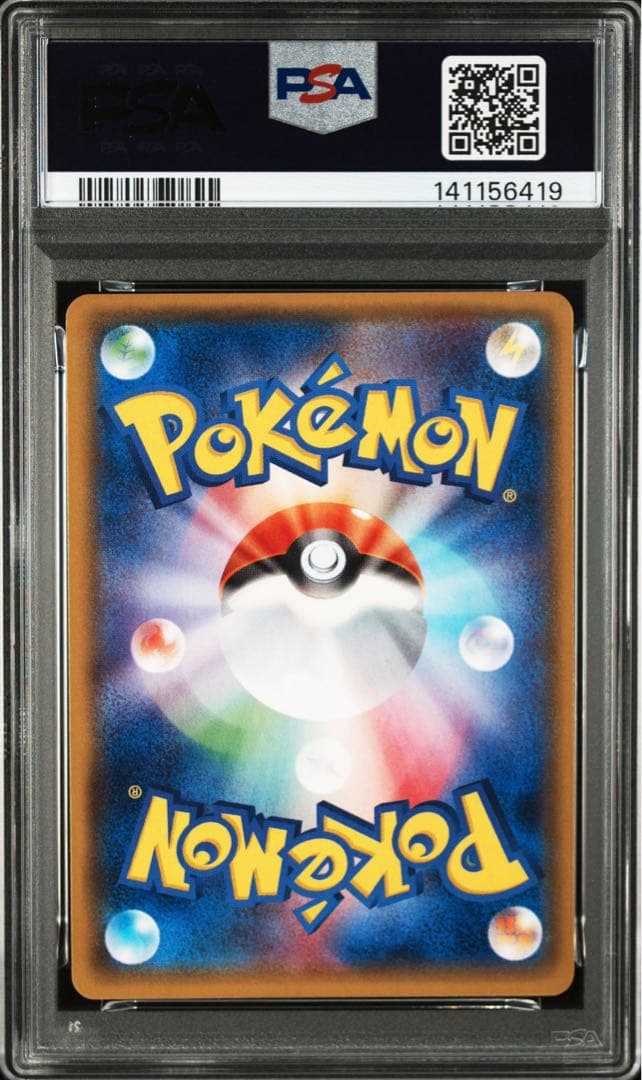【PSA10】ホエルオーEX 071/070 SR ポケモンカード