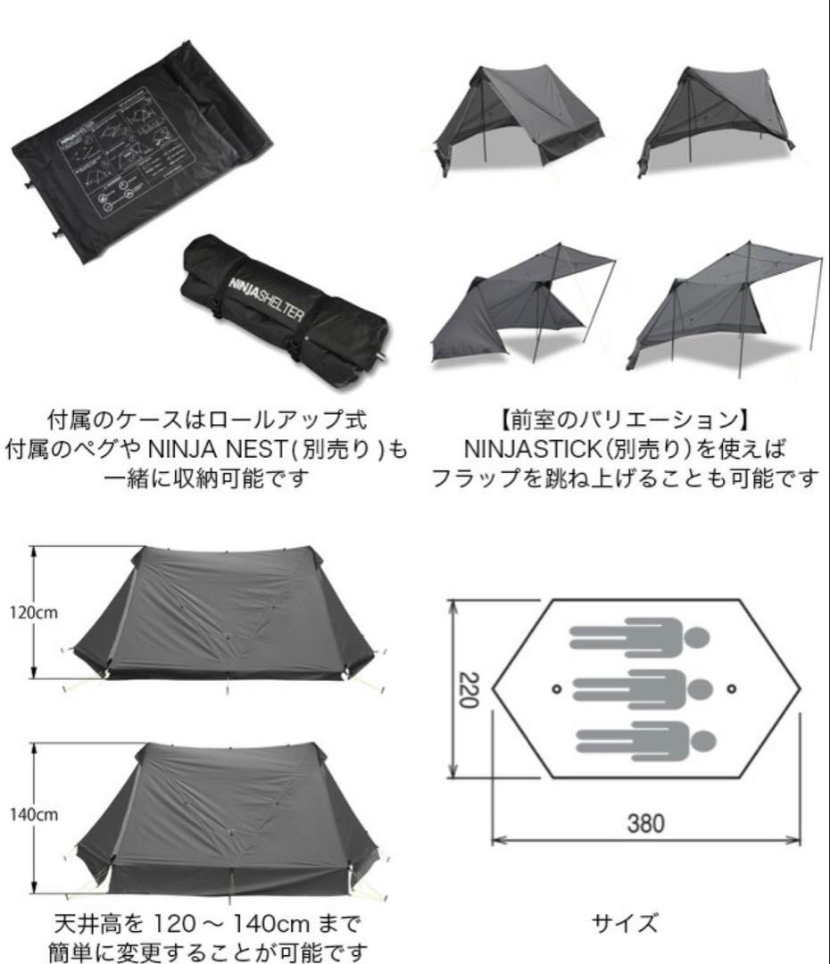 新品PaaGo WORKS パーゴワークス ニンジャシェルター ダークグレー