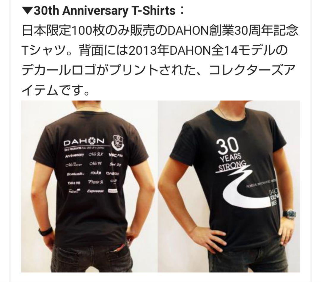 超希少 限定100枚 DAHON 30周年記念Tシャツ