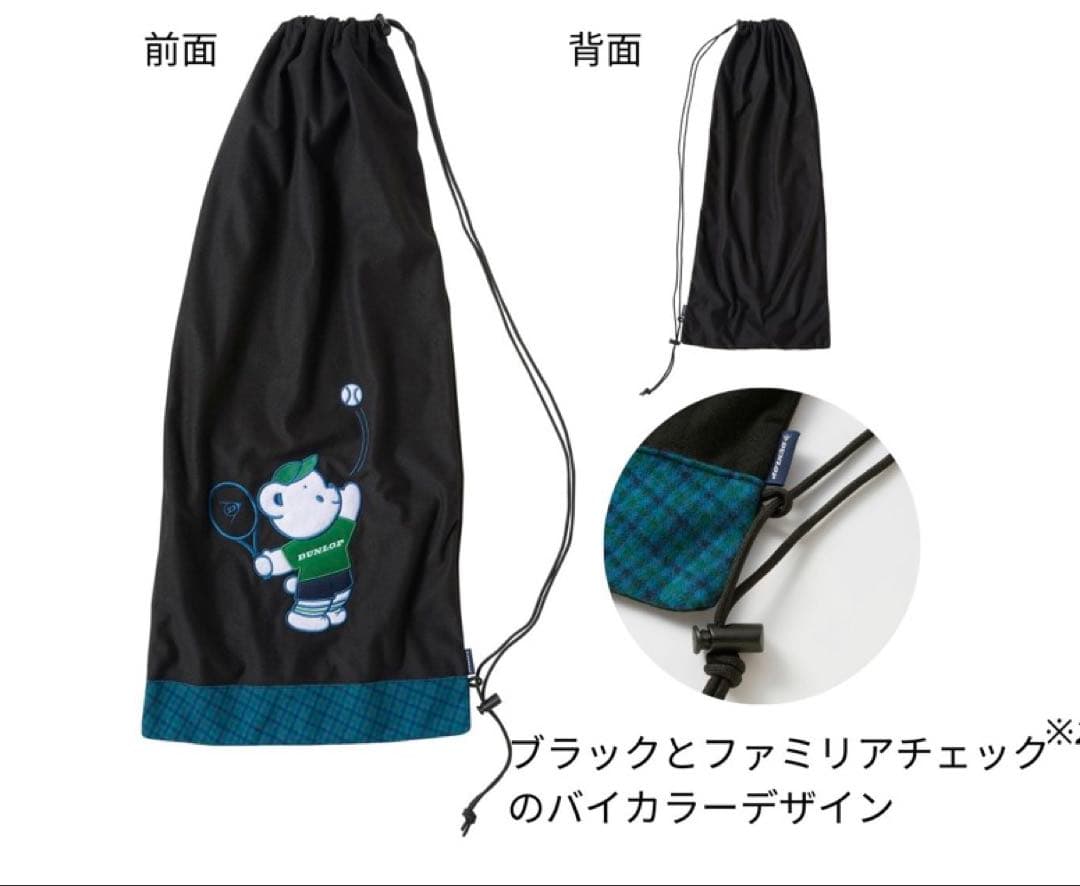 DUNLOP familiar コラボ テニスラケットケース