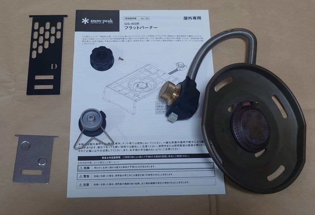 スノーピーク フラットバーナー FBFOOTSTAND 五徳 他
