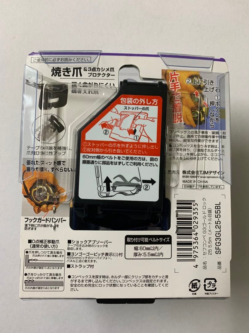 タジマ スケール セフコンベ ゴールドロック SFG3GL25-55BL×4個