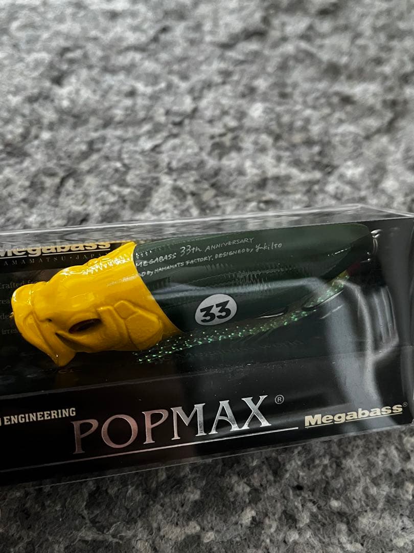 メガバス POPMAX 限定カラー 新品