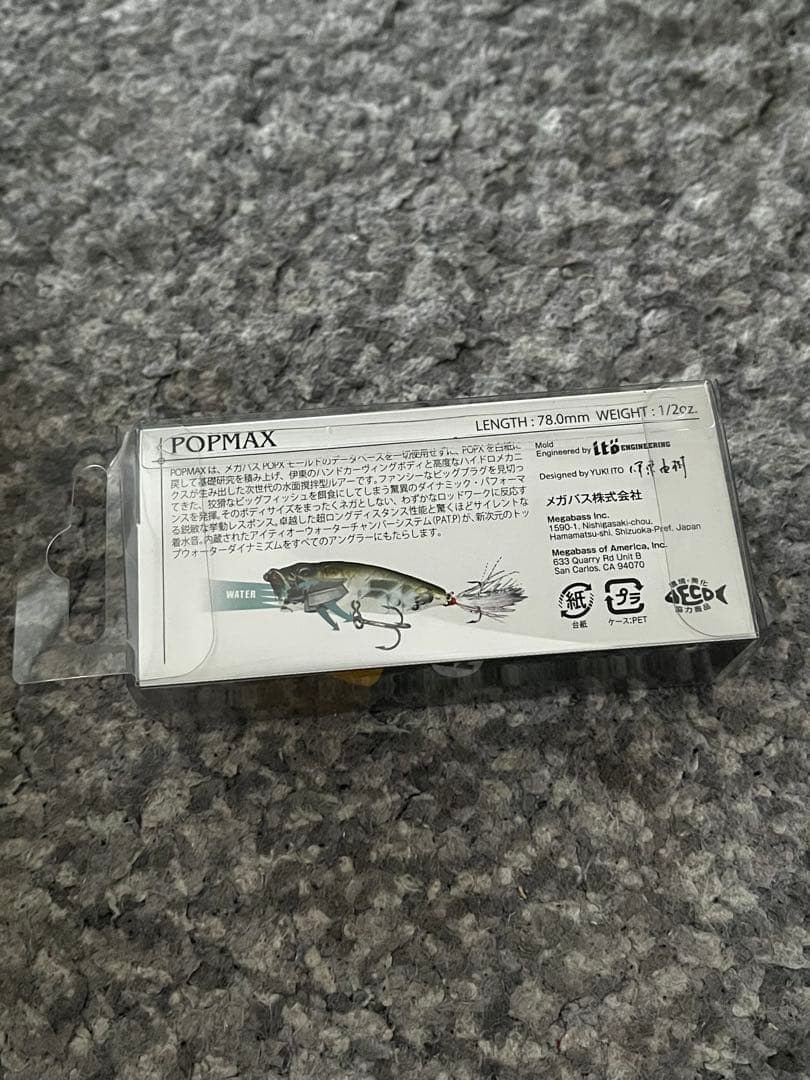 メガバス POPMAX 限定カラー 新品