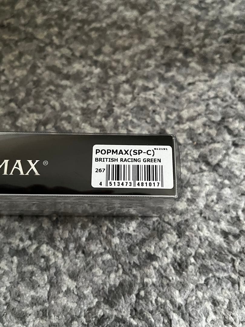 メガバス POPMAX 限定カラー 新品