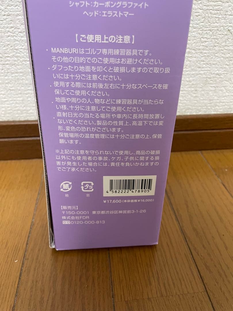 JS DREAM ゴルフ スイング MANBURI ジャンボ尾崎監修