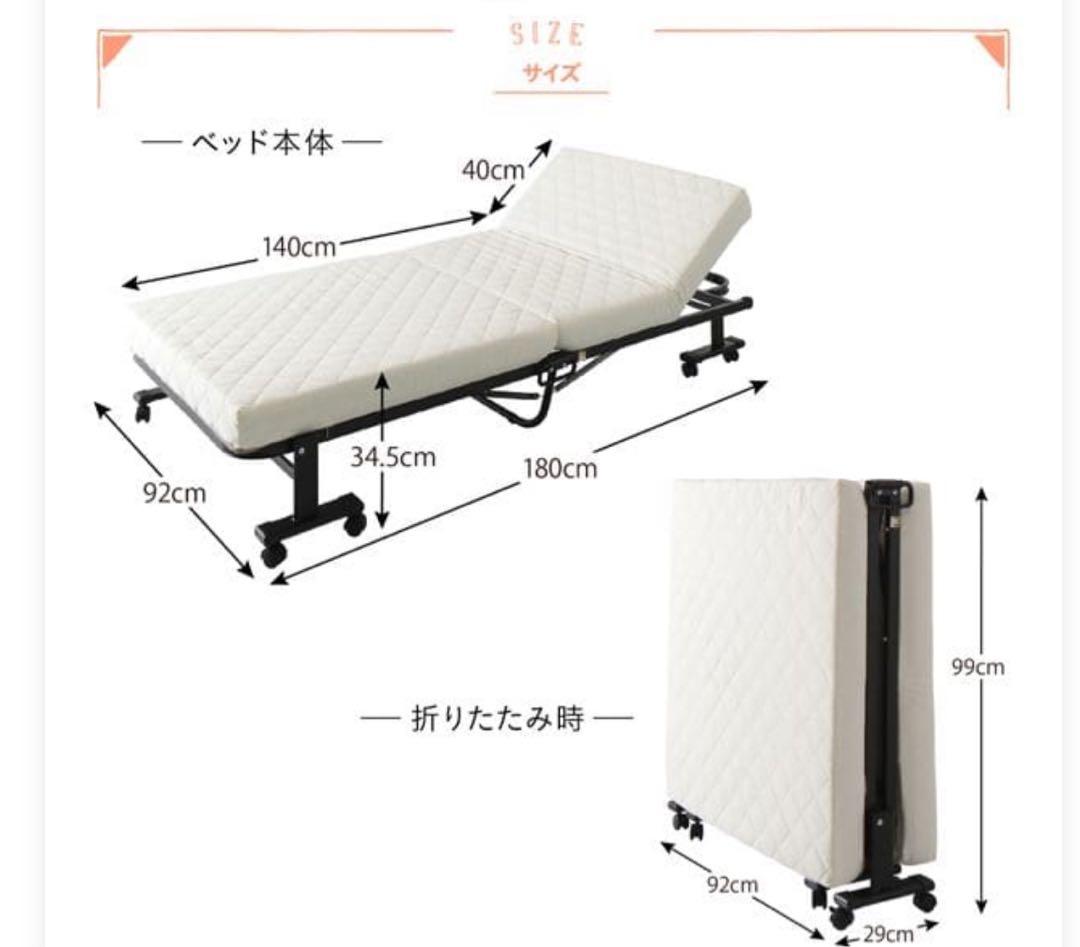 折りたたみベッド 180cm ×85cm ※黒カビ、黄ばみあり