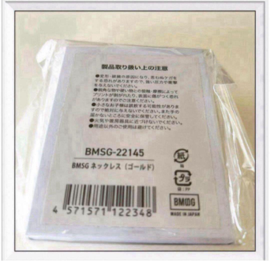 BMSG ネックレス　ゴールド　2個