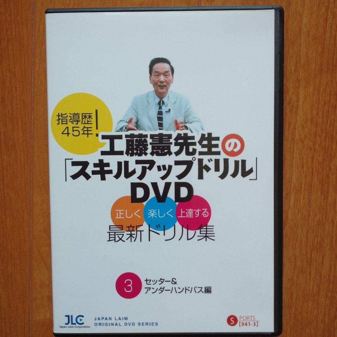 工藤憲先生の「スキルアップドリル」全6巻