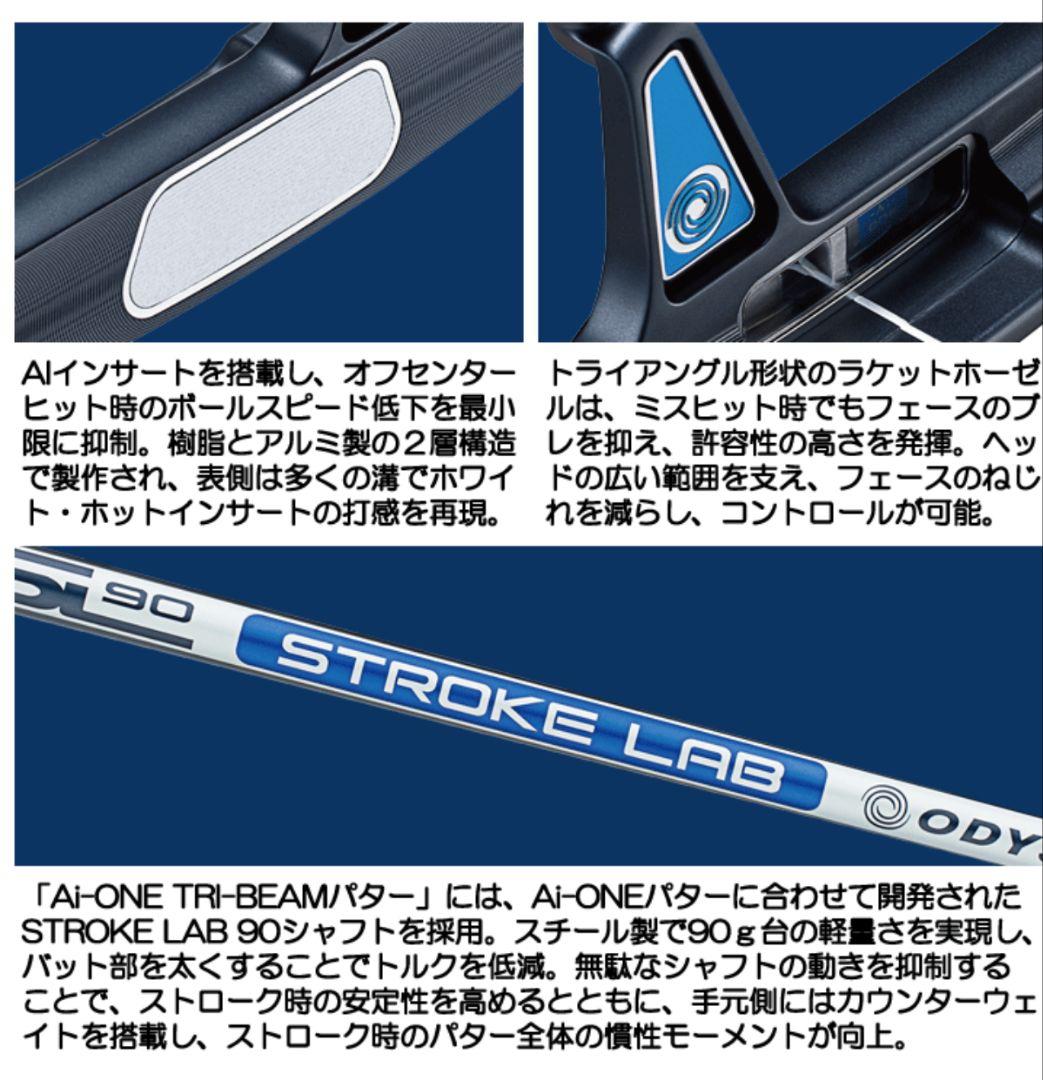 オデッセイ AI ONE TRI-BEAM パター トライビーム #2 CH