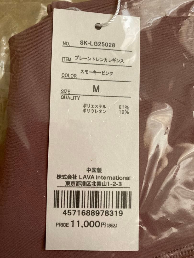 SUKALA lavaプレーントレンカレギンス　リントスル