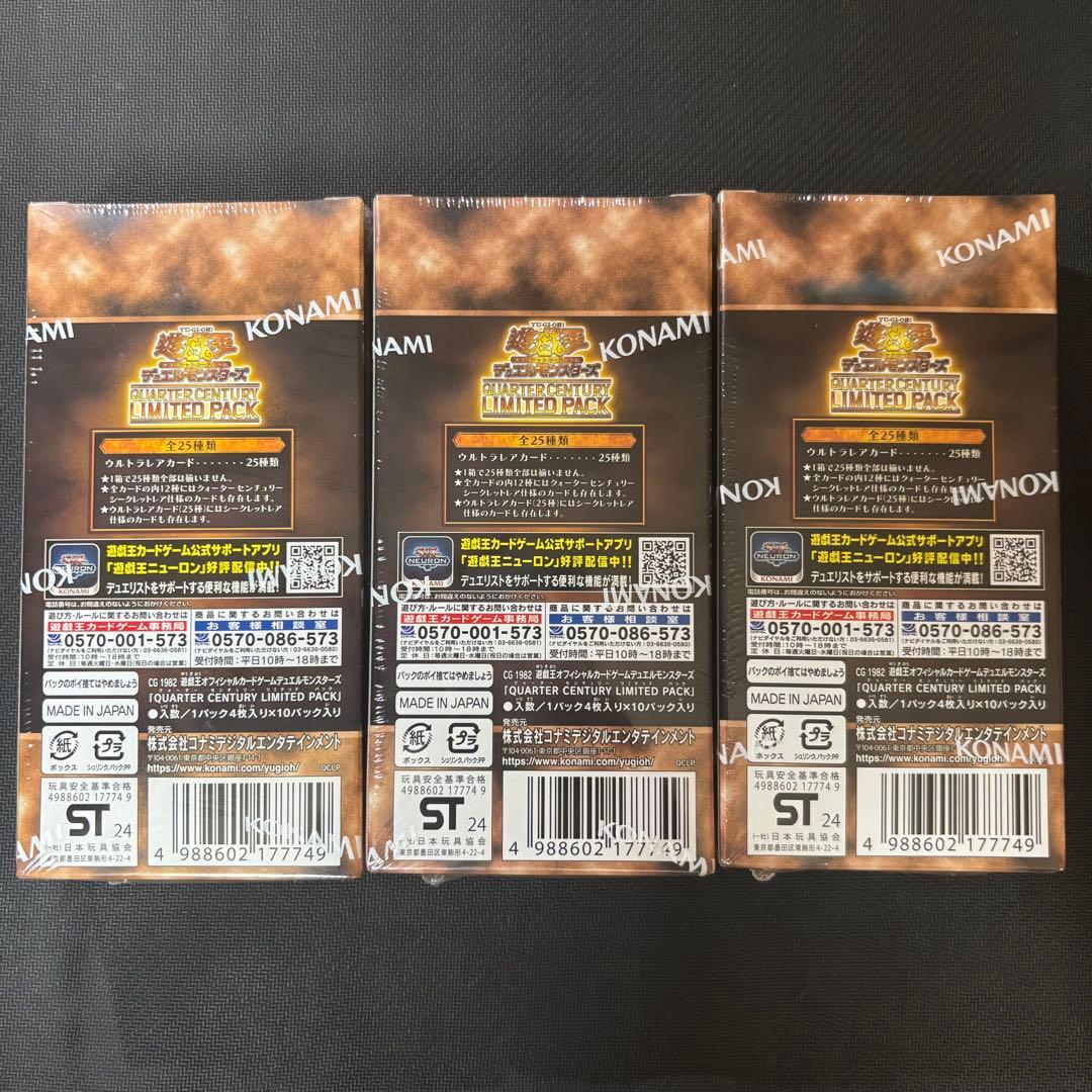 遊戯王 QUARTER CENTURY LIMITED PACK 3BOX