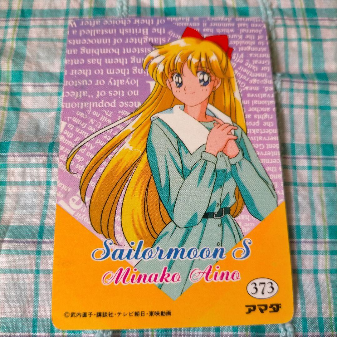Sailormoon S　3枚組　激レア