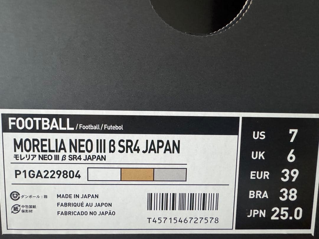 Mizuno サッカーシューズ・スパイク ホワイト/ゴールド