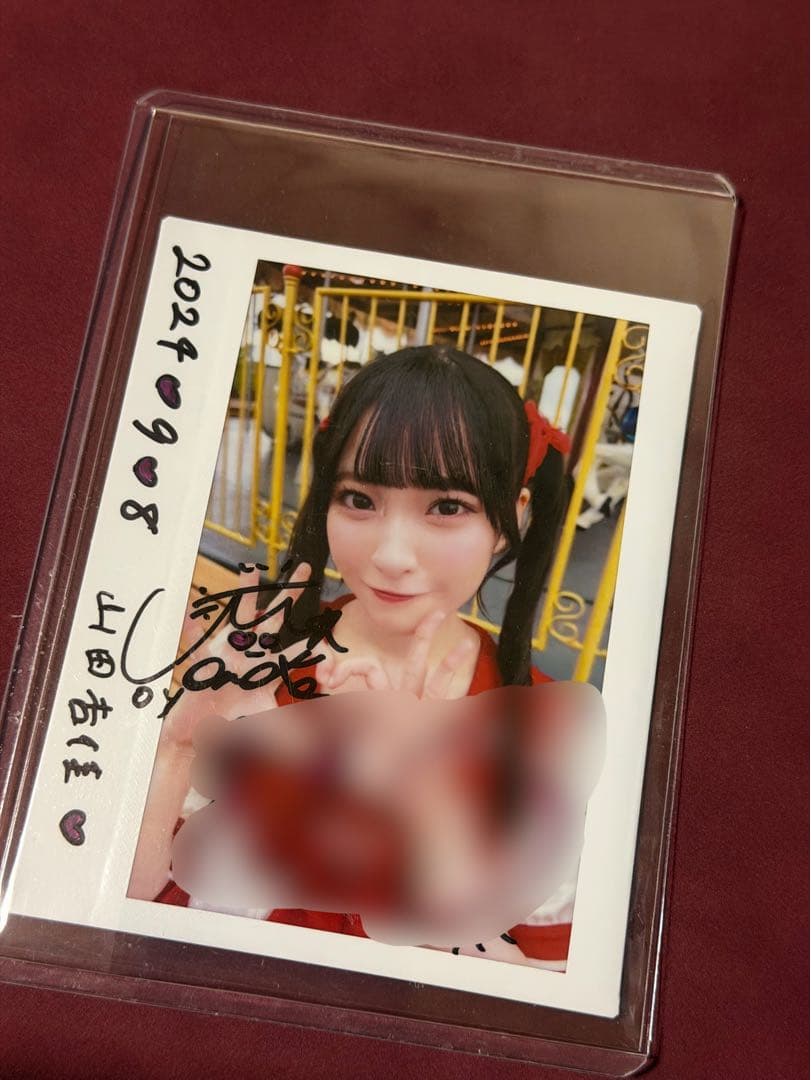 m*a様 山田杏佳 サイン入りチェキ 24.09.08