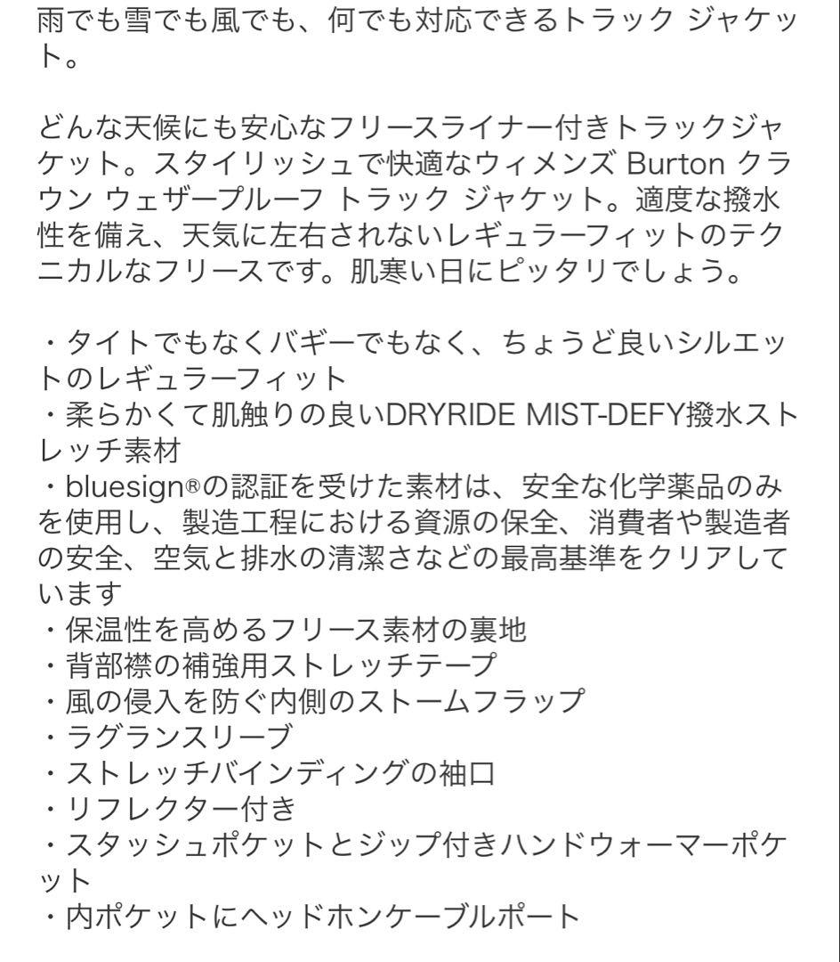 バートン　BURTON レディース　スノーボード　スキー　ジャケット　インナー