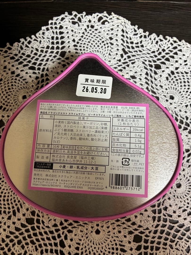 ドラゴンクエスト スライムチョコレート缶 セット