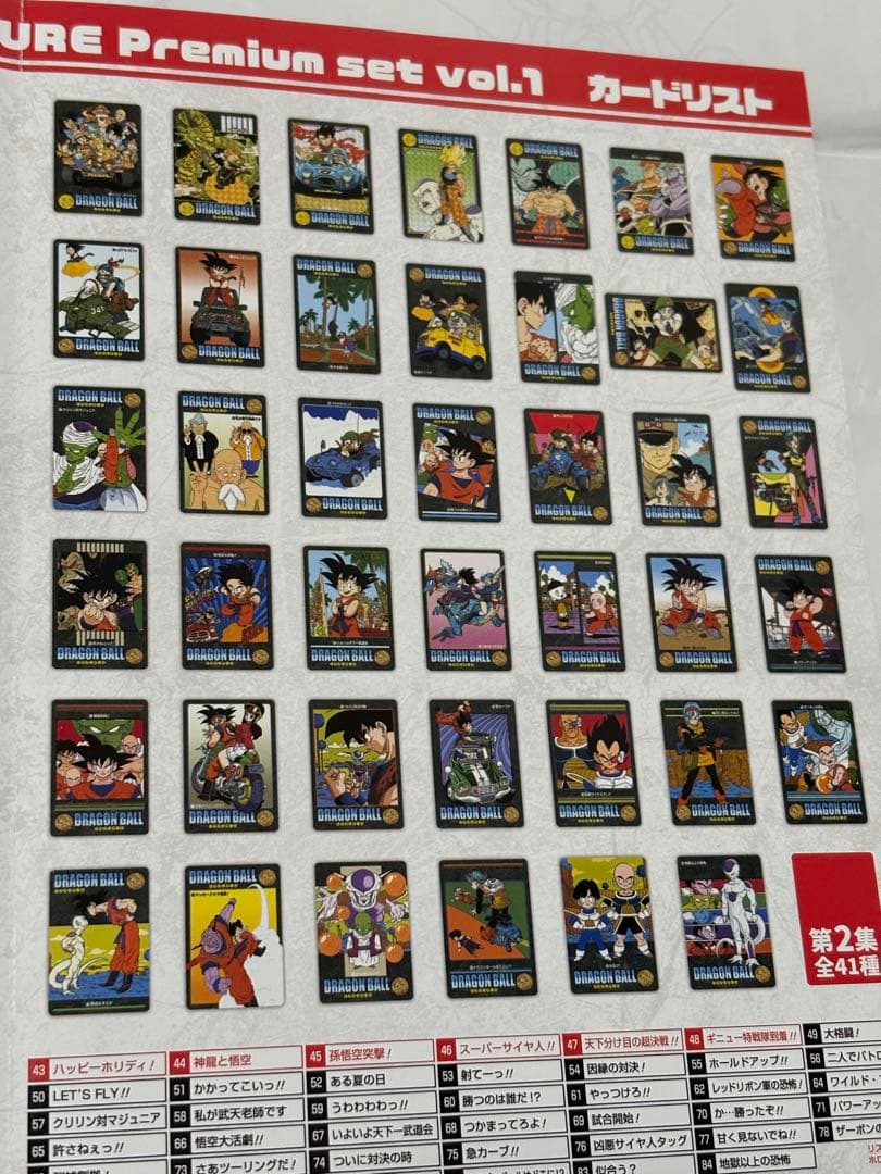ビジュアルアドベンチャー　プレミアムバンダイ　復刻　1弾　2弾　ノーマル