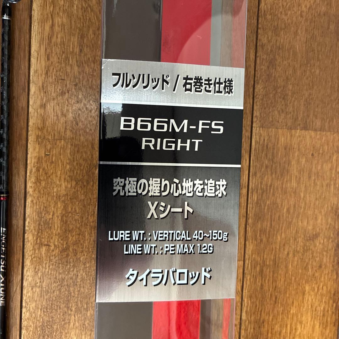 タイラバロッド B66M-FS/RIGHT