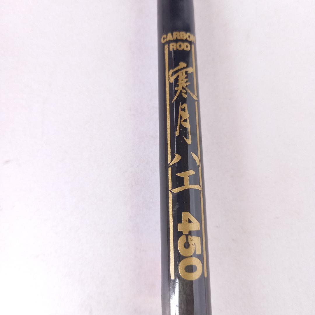 カーボンロッド　寒月　ハエ　450