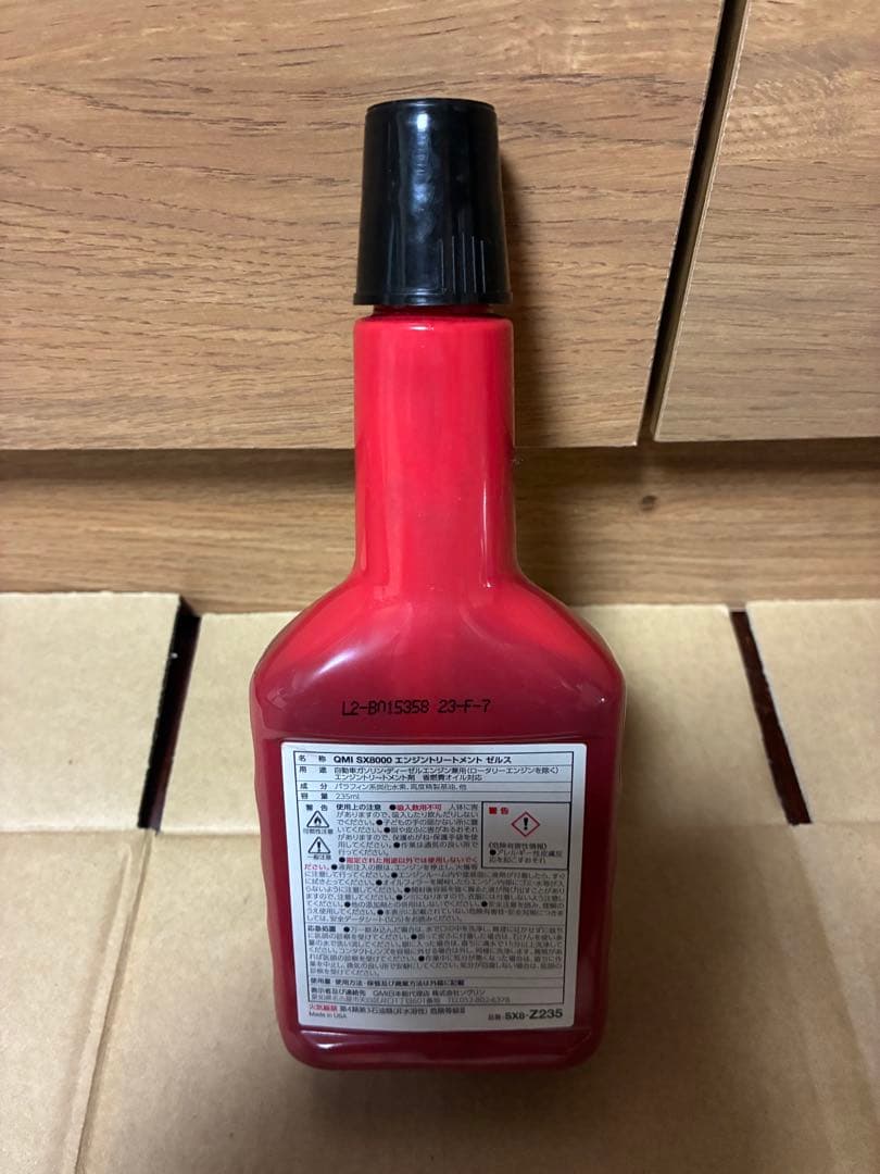 QMI SX8000 ゼルス 235ml エンジントリートメント→二本松　専用
