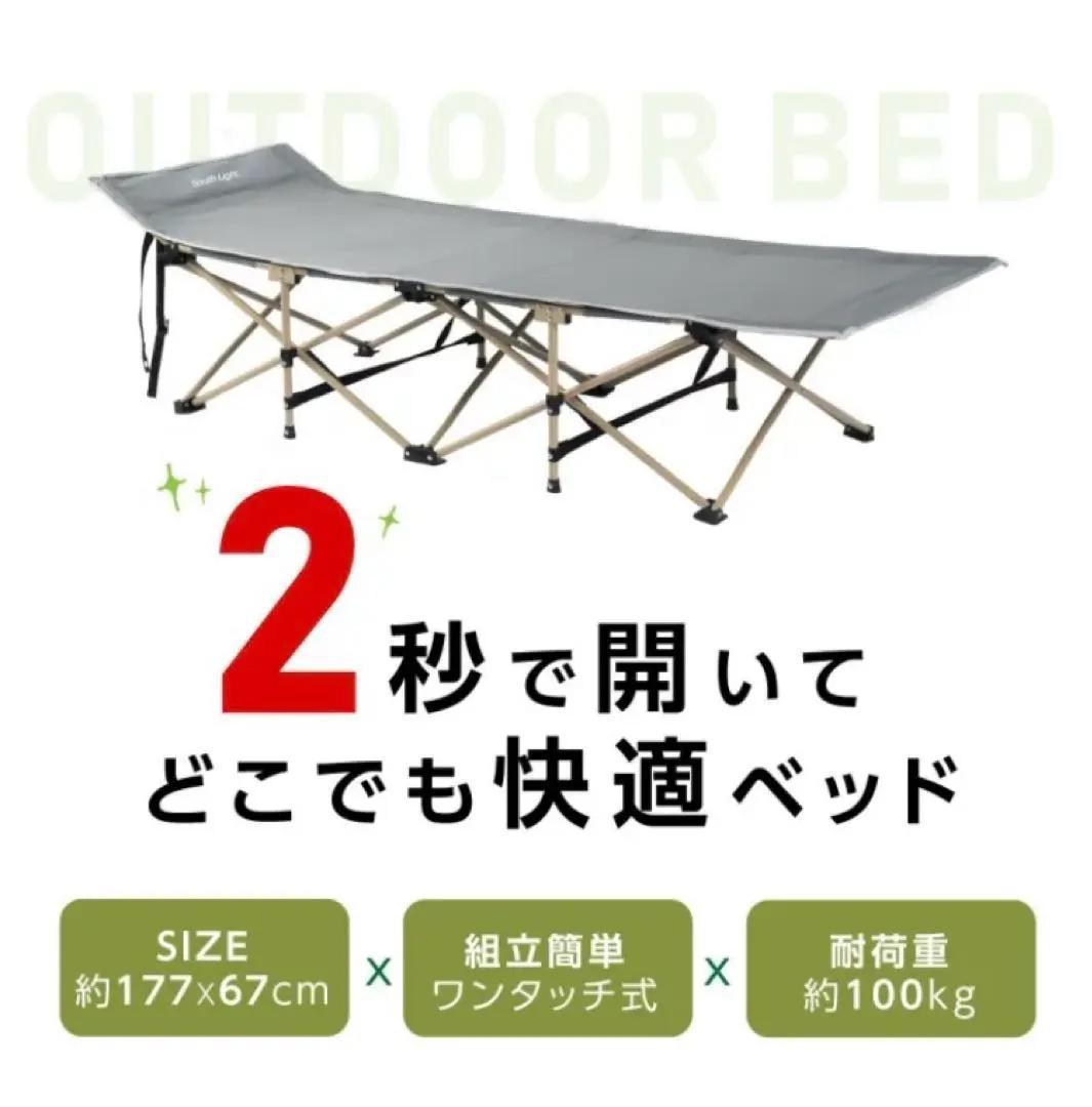 新品⭐️アウトドアベッド★アウトドア ベンチ アイボリー ケース付 オールシーズン