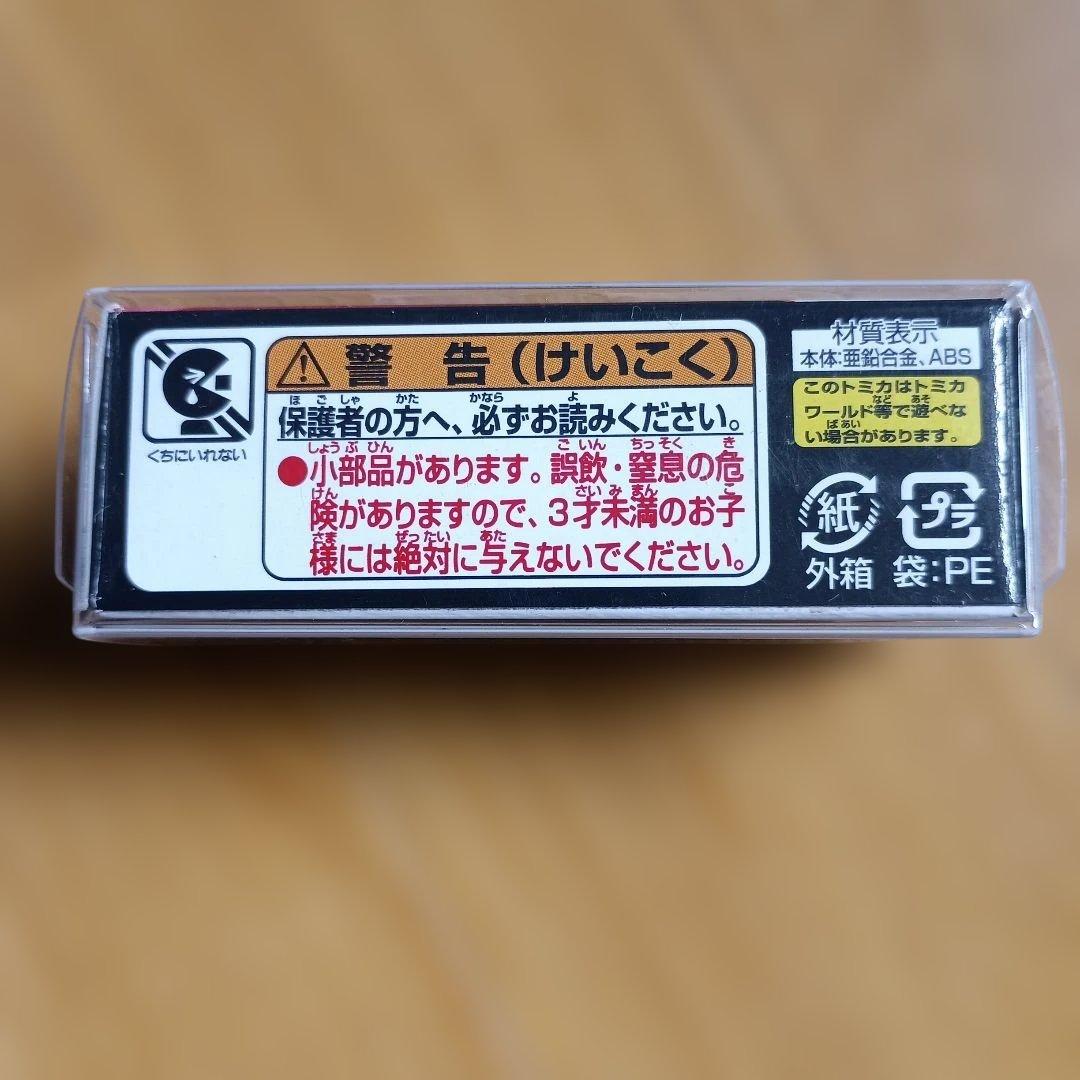 カーズトミカ　サリー〔スタンダードタイプ.廃盤品〕