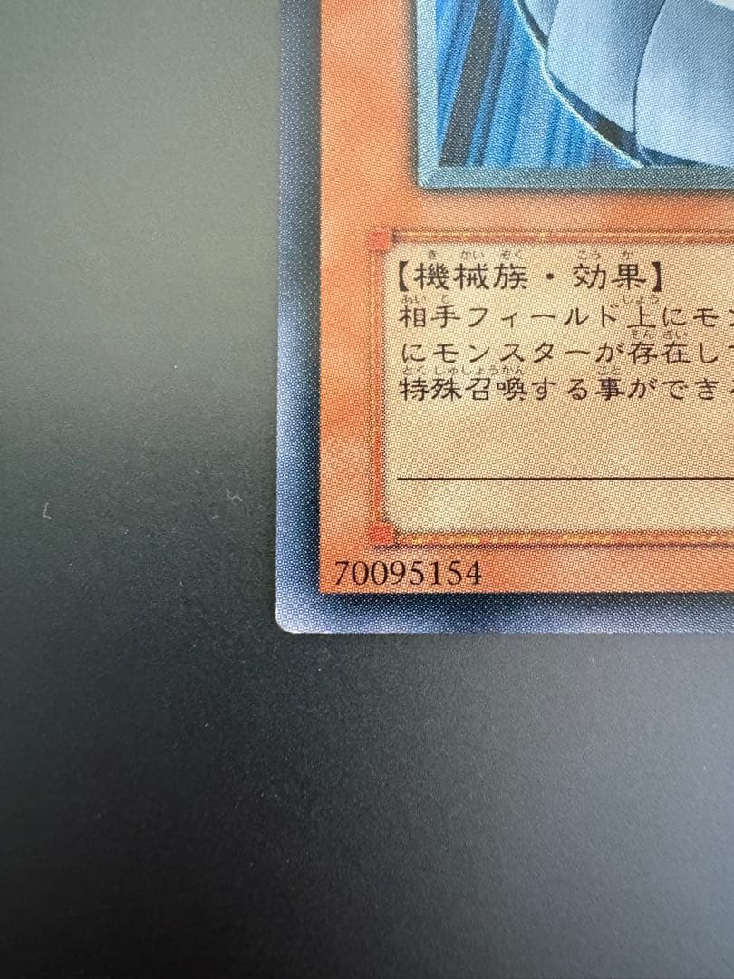 遊戯王 サイバー・ドラゴン CRV-JP015 アルティメットレア