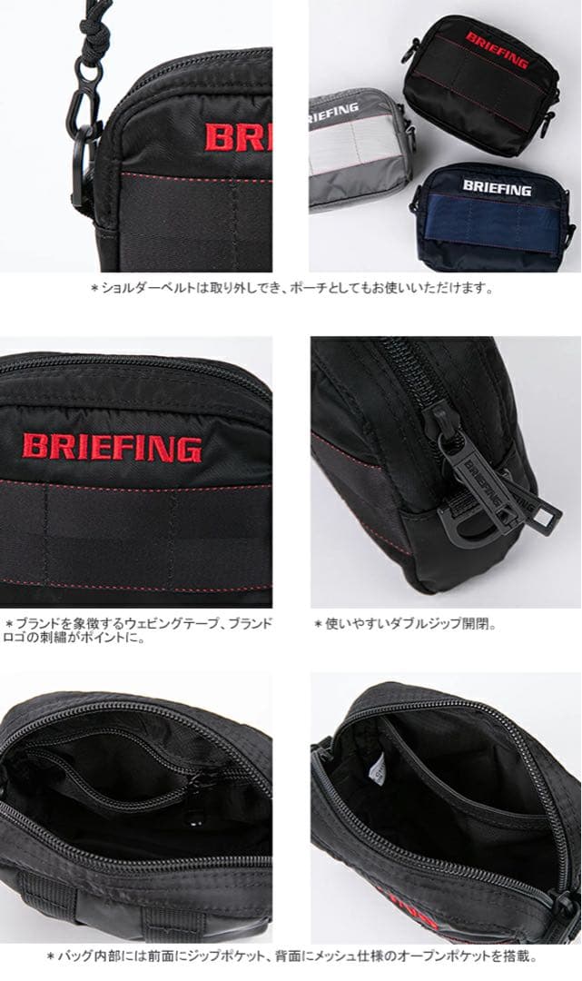 ☆美品☆送料無料☆BRIEFING(ブリーフィング )3WAY POUCH☆