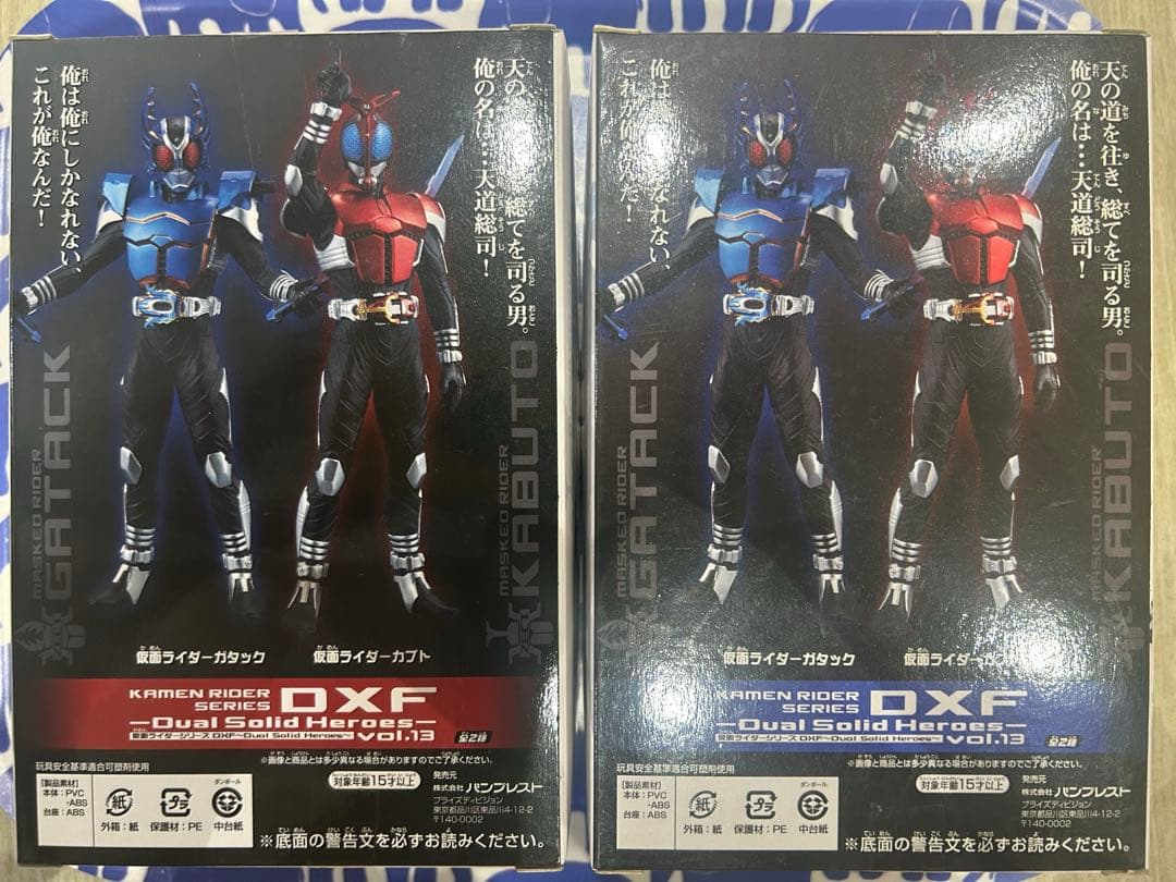仮面ライダー　フィギュア　DXF