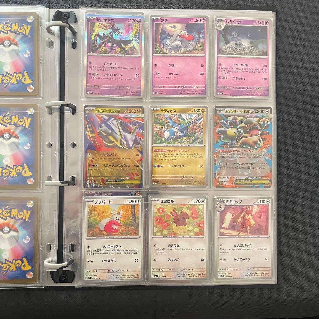 ポケモンカード　メガシンフォニア　収録カード全種類コンプリートファイル