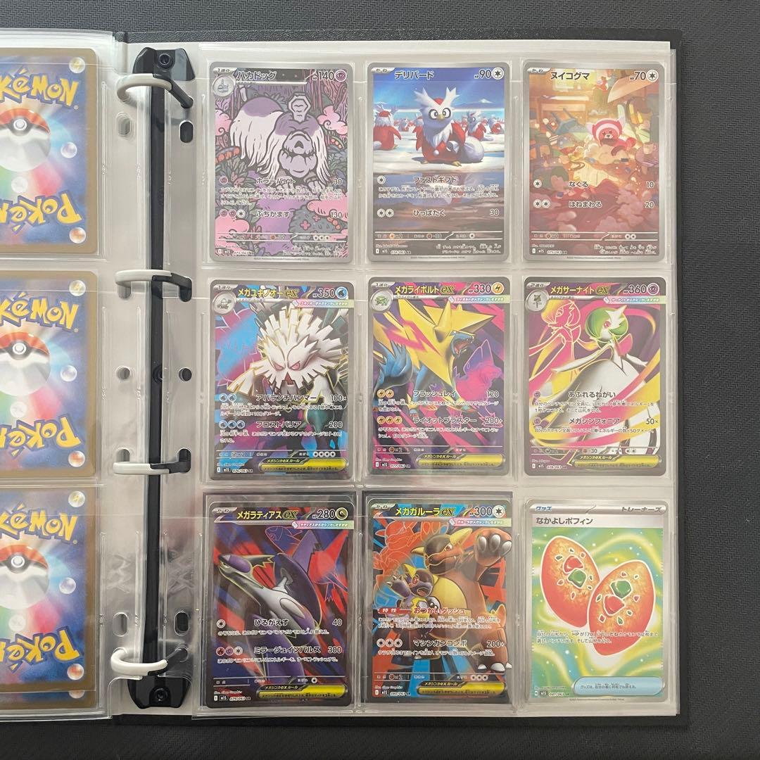 ポケモンカード　メガシンフォニア　収録カード全種類コンプリートファイル