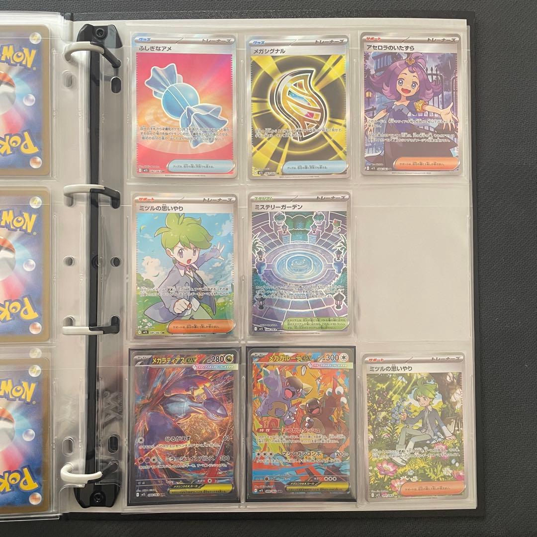 ポケモンカード　メガシンフォニア　収録カード全種類コンプリートファイル