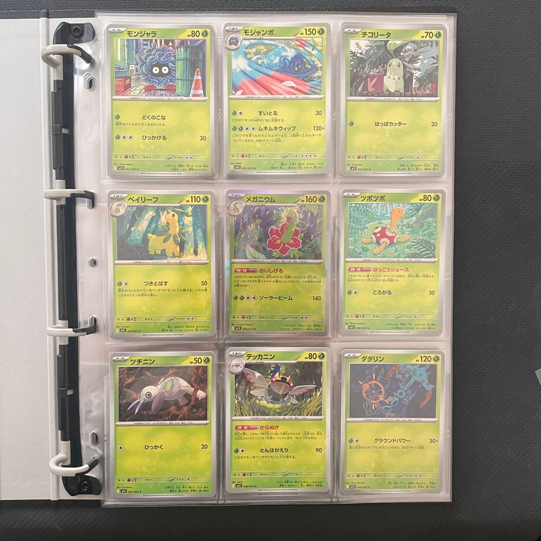 ポケモンカード　メガシンフォニア　収録カード全種類コンプリートファイル