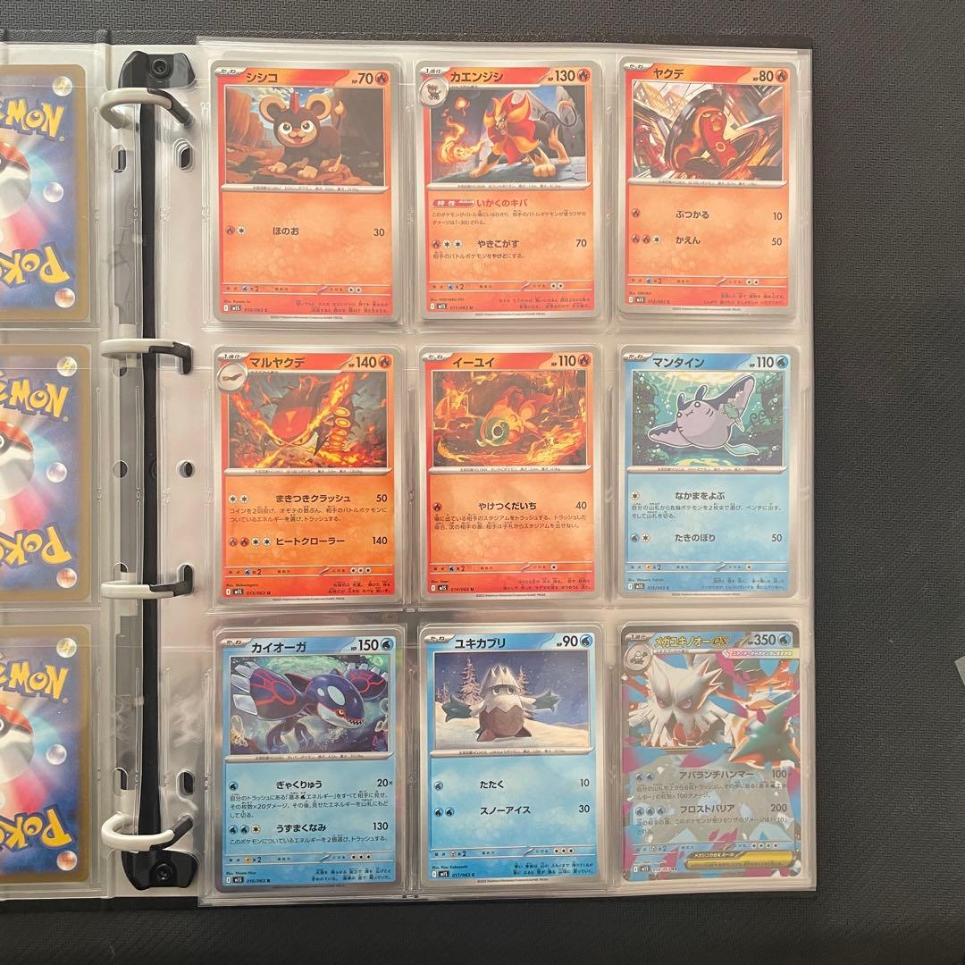 ポケモンカード　メガシンフォニア　収録カード全種類コンプリートファイル