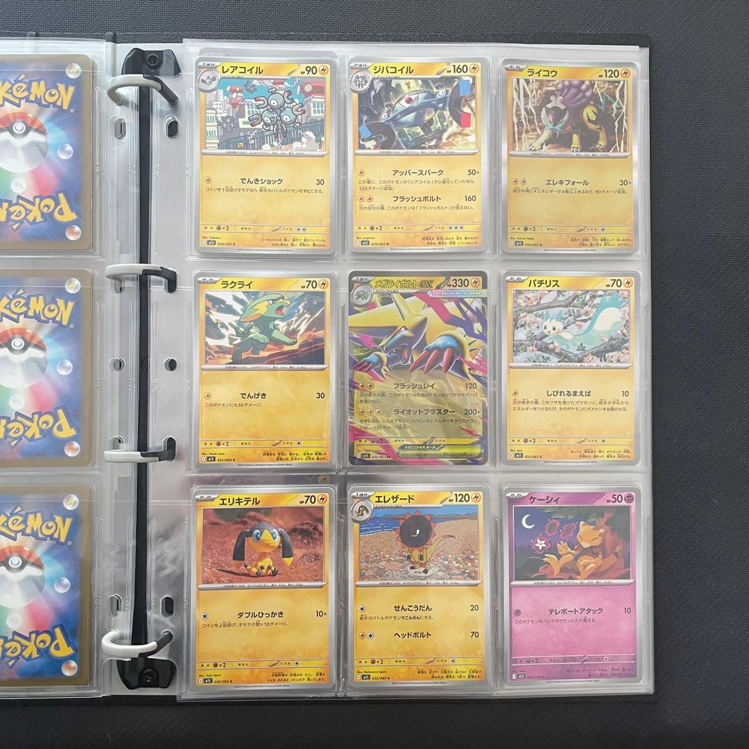 ポケモンカード　メガシンフォニア　収録カード全種類コンプリートファイル