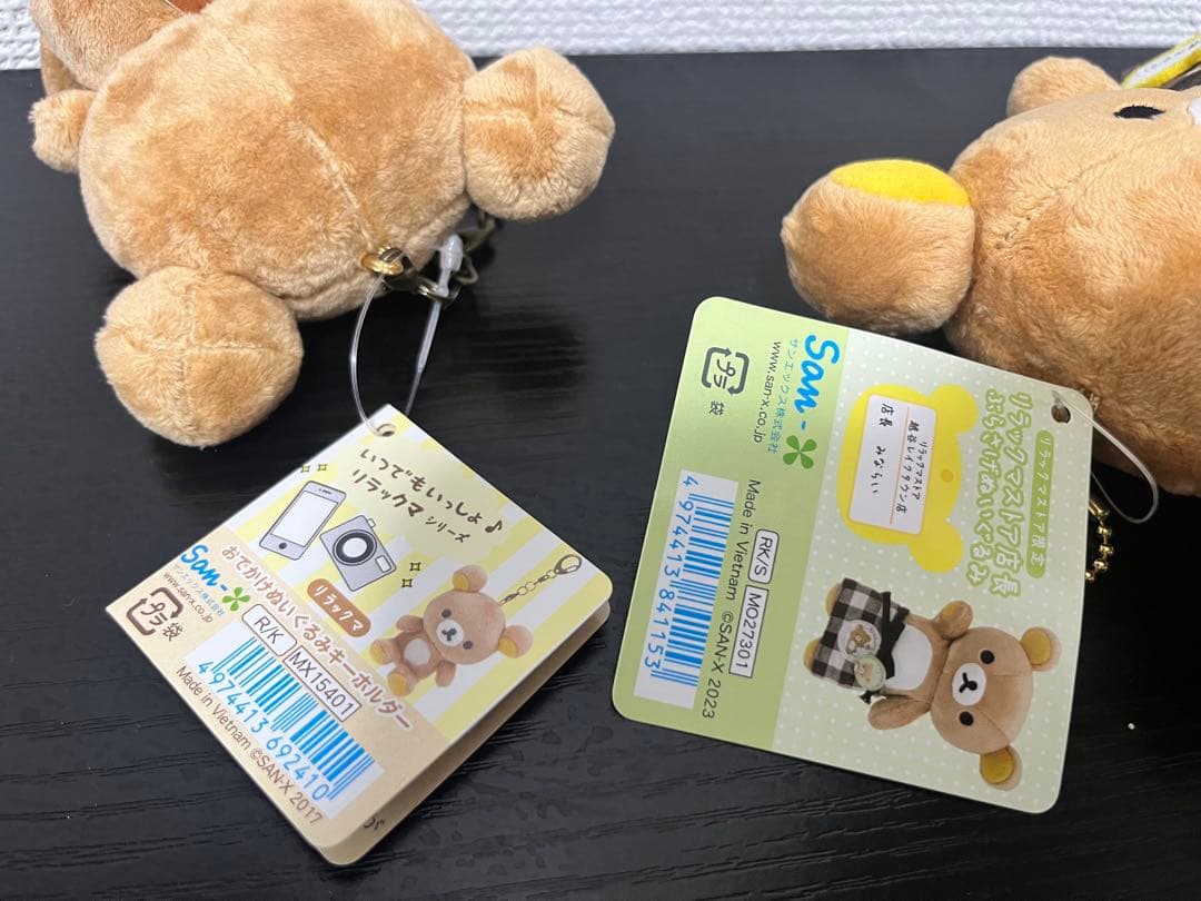 リラックマ　越谷レイクタウン店長　ぬいぐるみ　マスコット　キーホルダー　２つ