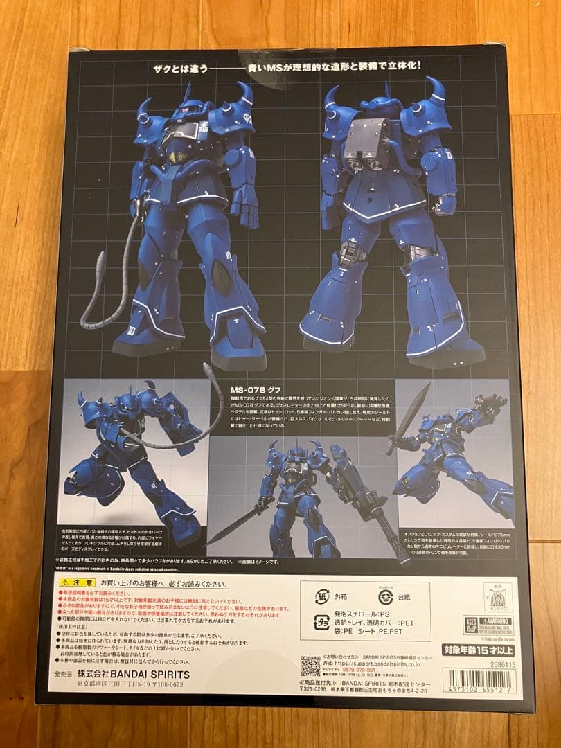 【新品】GUNDAM FIX FIGURATION LMS-07Bグフ